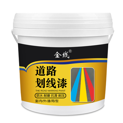 马路停车位划线漆道路标线工厂车间黄白色地坪漆水泥地面专用油漆