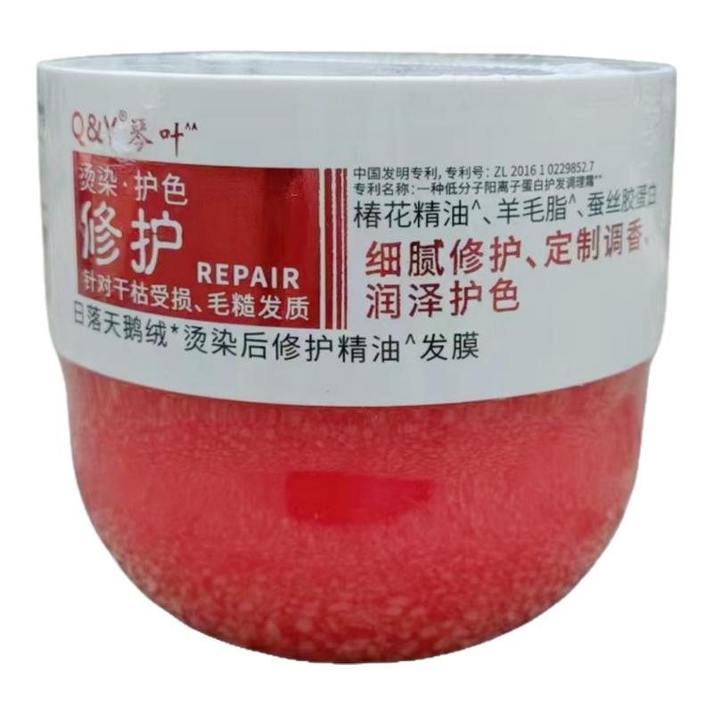 琴叶保湿修护发膜水润烫染护色