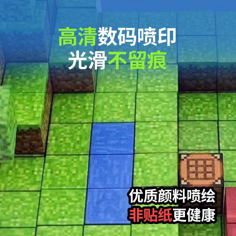 我的磁力积木世界玩具吸铁石儿童搭建宝宝磁铁方块MC全套拼装益智