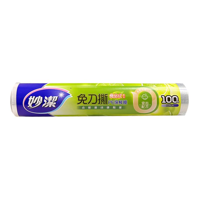 妙洁免刀撕保鲜膜大卷点断式