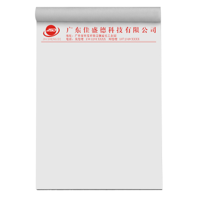办公专用便签纸可定制免费设计