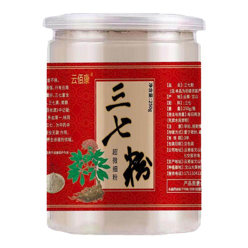 文山三七粉质细腻营养丰富