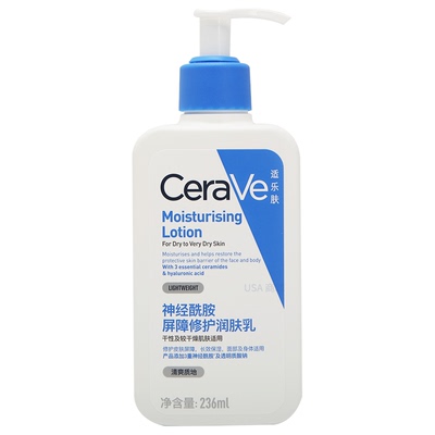CeraVe适乐肤身体乳神经酰胺c乳补水保湿面霜修护屏障乳液润肤露