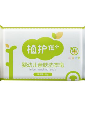 植护婴儿洗衣皂家庭装旗舰店正品