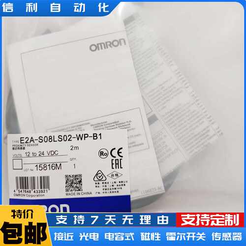 议价全新接近开关E2AS08LS02WPB1E2AS08KS02WPB1B2C1C22M