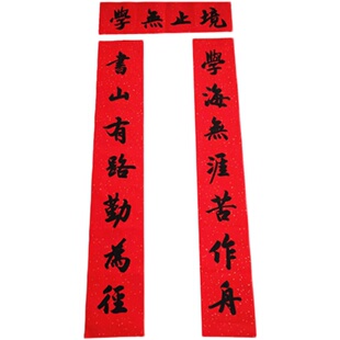手写金榜题名对联 升学宴 庆功宴 谢师宴入学高考励志毛笔字定制