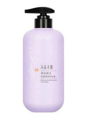 不见不散沐浴露乳果酸玫瑰正品成人浴液秋冬洗澡液女留香持久滋润