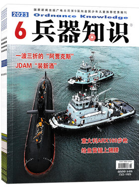 兵器知识2026年期数可选