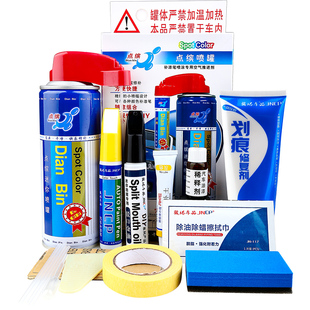 适用比亚迪汉L补漆笔车漆修复自喷漆墨竹青玄甲黑琉光银锋刃灰色