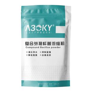 复合枯草芽孢杆菌原粉em菌原种降解氨氮亚盐调水肥水产养殖益生菌
