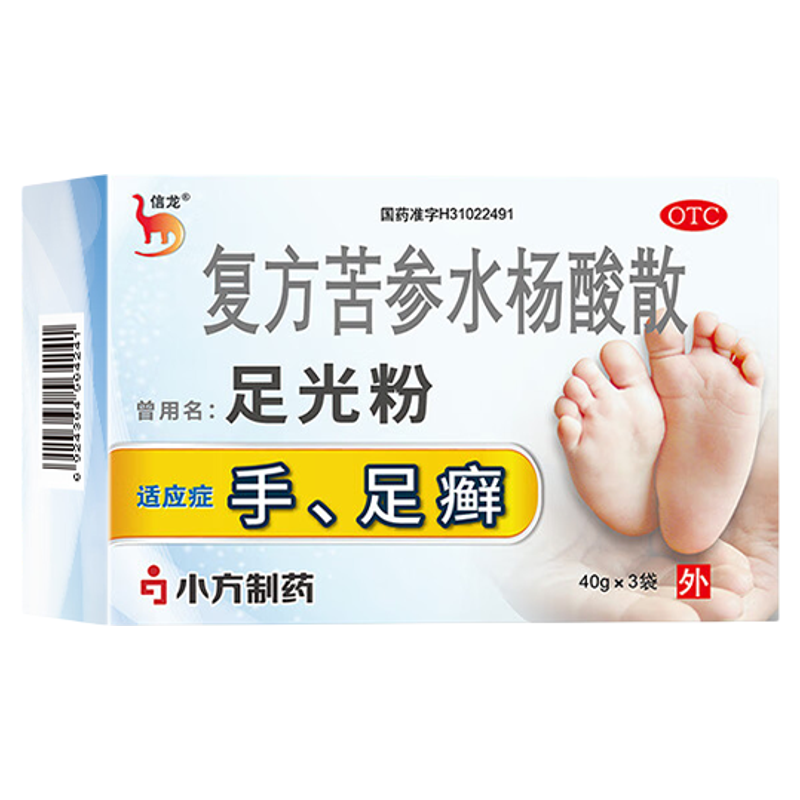 [信龙足光]复方苦参水杨酸散40g*3袋/盒足光粉泡脚去真菌脚气止痒脱皮杀菌
