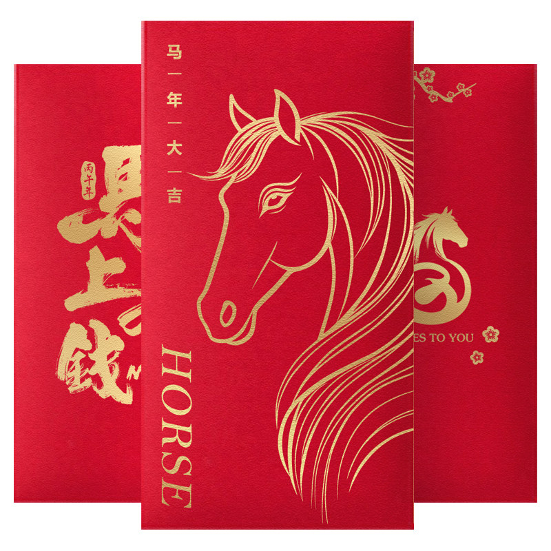 2027羊过新年春节压岁钱加超大号码万元红包袋个性创意利是封订制