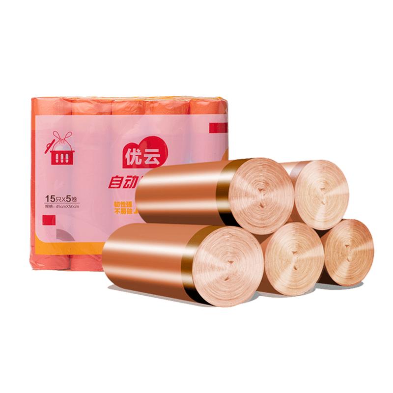 优云抽绳垃圾袋家用厨房清洁袋加厚穿绳塑料袋手提式自动收口