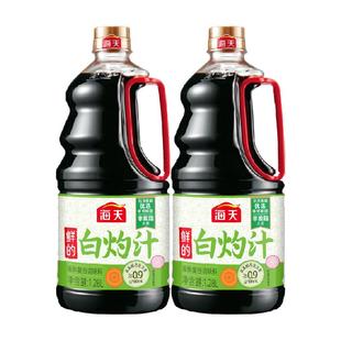 海天白灼汁1.28L*2调味清蒸鱼白灼虾白灼菜心凉拌汁生抽健康