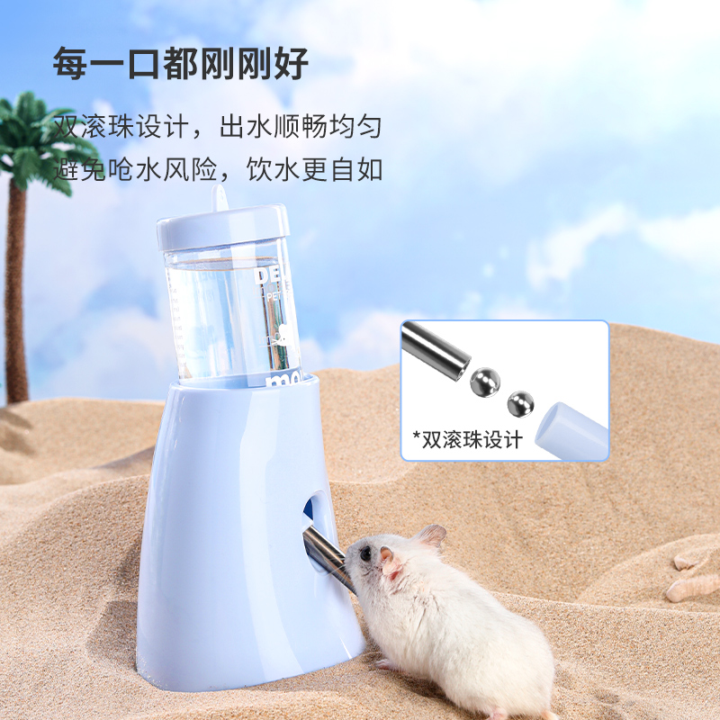 卡诺仓鼠饮水器水壶金丝熊笼子喝水壶樽不漏水支架滚珠喂水器用品