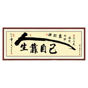自粘自贴画励志文字挂画学生书房孩子学习标语摆件办公室装饰公司