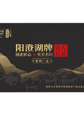 阳澄湖大闸蟹蒸蒸日上礼券