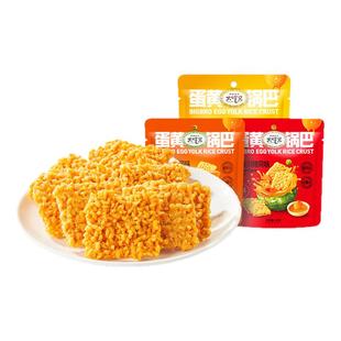 【官方自营】大吃兄蛋黄锅巴蟹香蛋黄风味下午茶零食解馋休闲食品