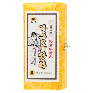 朝鲜安宫牛黄丸七补原装清热解毒镇惊高热惊厥神昏谵语平喘开窍