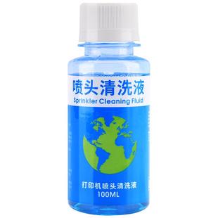 适用爱普生墨仓式喷墨打印机佳能惠普连供墨盒喷头清洗液R270 R330 L805 hp803 MP288 TS3180墨盒 兄弟清洗剂