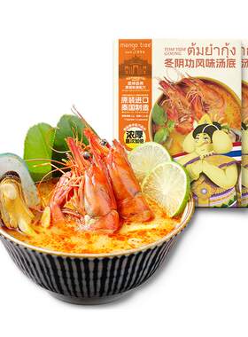 mangotree冬阴功汤料火锅底料