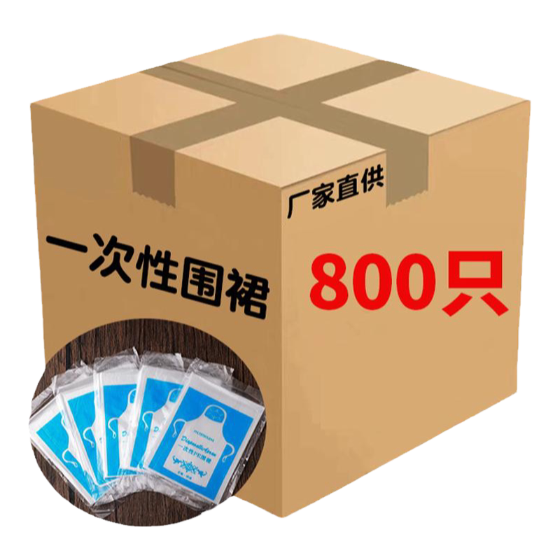 围裙防水火锅画室儿童商用塑料