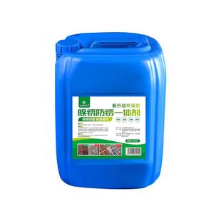 除锈防锈一体剂免打磨转化漆金属快速清洗钢铁钢筋工业去铁锈生锈