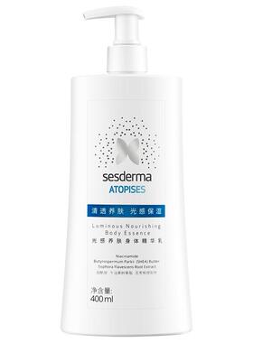 sesderma赛斯黛玛光感身体乳保湿