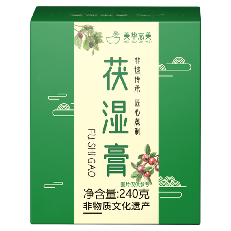 非遗传承古法茯湿膏五指毛桃茯苓藿香山楂油腻湿气胖肚厚舌苔