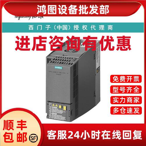 议价6SL3210-1KE21-7UP1西门子额定功率3AC380-480V 10/-20% 47-6