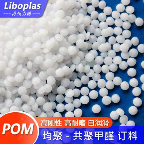POM+PTFE 加铁氟龙 自润滑 耐磨塑料
