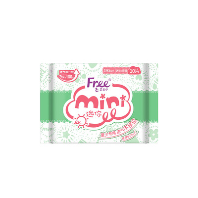 free迷你卫生巾超薄棉柔10片/包
