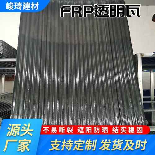 现货阳光板采光板纤维瓦雨棚型彩钢瓦灰色瓦楞900FRP树脂瓦采光