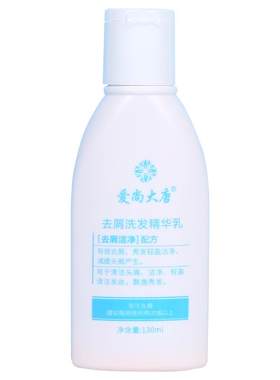 去屑抗真菌爱尚大唐止痒洗发水