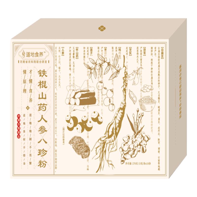 人参鸡内金版八珍粉真八珍有人参