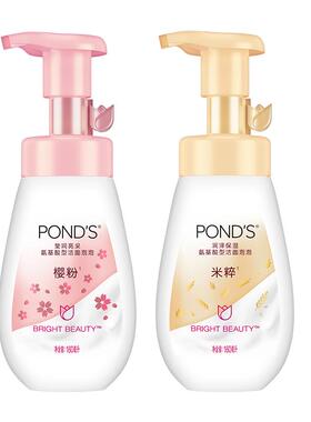 【立即抢购】旁氏氨基酸洁面泡泡保湿慕斯洗面奶深层清洁160ml*2