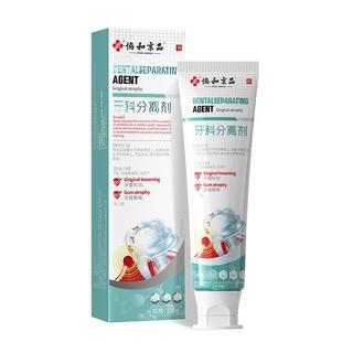 牙龈专用口周炎抗脱敏感膏腔护理再生固齿牙齿肿痛萎缩非修复松动