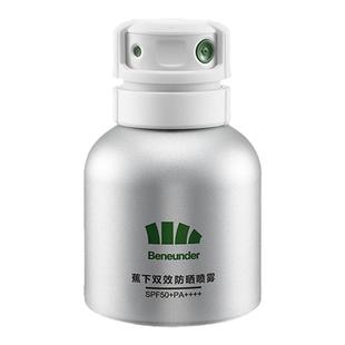 蕉下美白防晒喷雾防紫外线便携全身通用清爽户外夏季高倍防晒霜