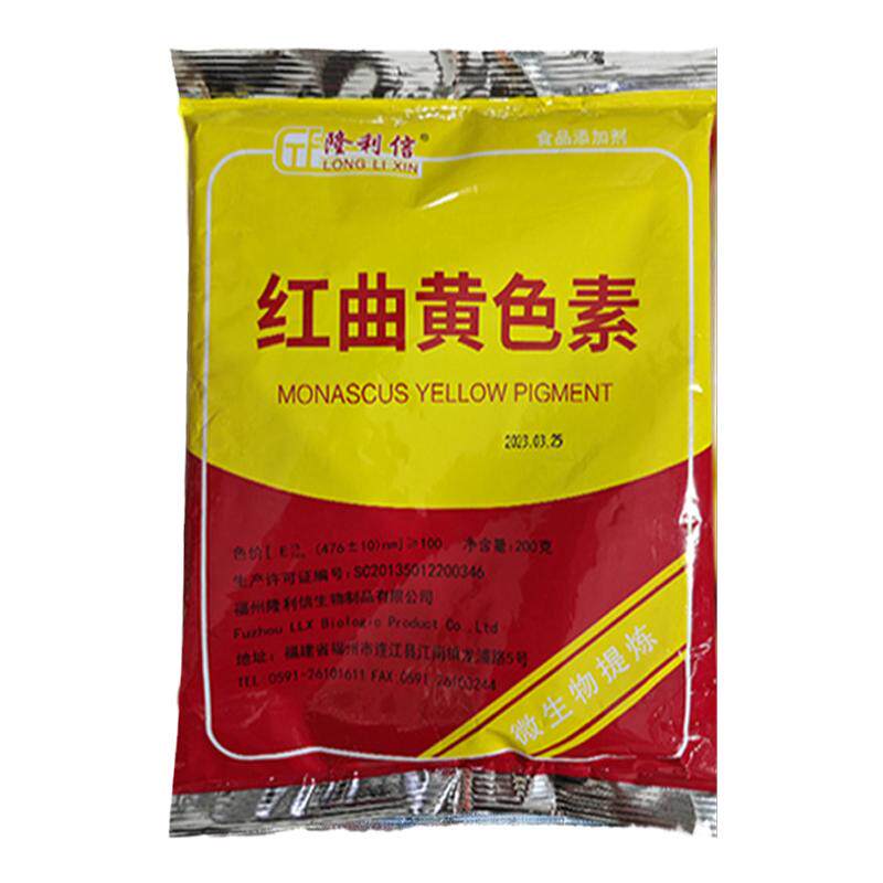 食用色素红曲黄盐焗鸡膨化食品
