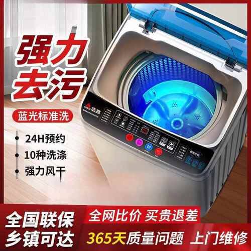 洗衣机全自动家用6.5/25kg小型出租屋大容量蓝光洗烘一体宿舍