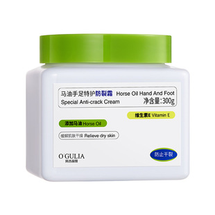 阿古丽娅马油手足特护防裂霜脚后跟部防干裂死皮滋润护手霜护足霜