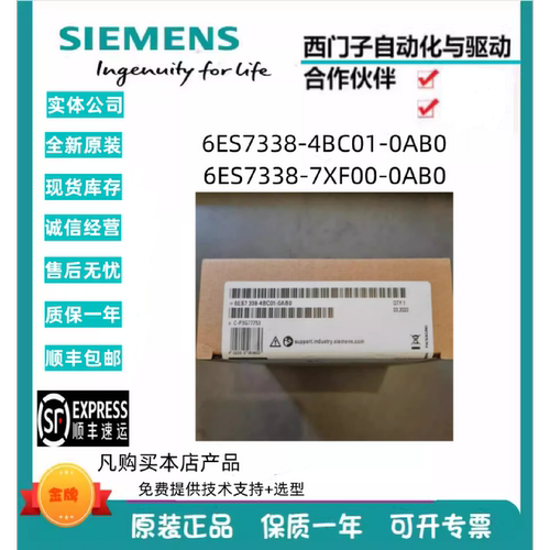议价6ES7338-4BC01-0AB0/S7300信号模块/6ES7338-7XF00-0AB0/OABO