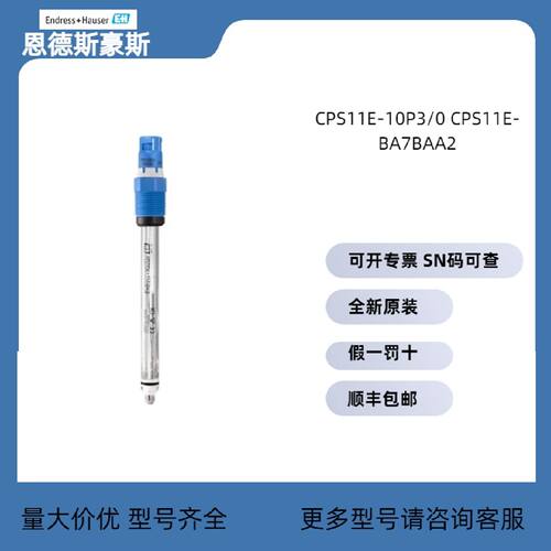 议价现货EH/恩德斯豪斯 FTE20-12X0/0 FTE20-BI13AA41原装正品 特