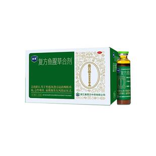 金笛复方鱼腥草合剂10ml*20瓶感冒咽喉干痒喉咙痛扁桃体咽炎清热