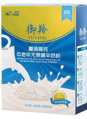 中老年无蔗糖羊奶粉陕西富平