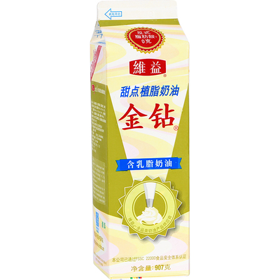 维益金钻含进口乳脂慕斯蛋糕混合