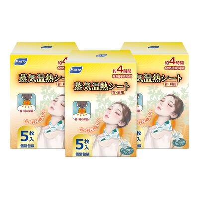 MASTO蒸汽围脖缓解疲劳