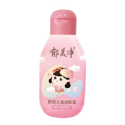 郁美净鲜奶儿童润肤蜜清爽滋润