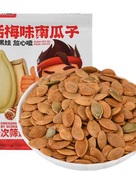 黑娃新货话梅味南瓜子