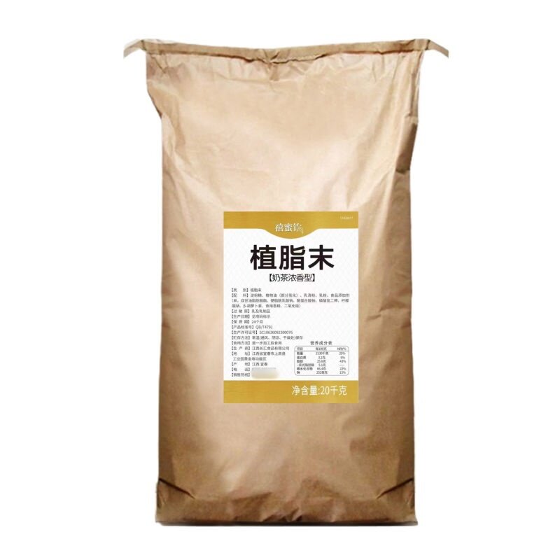长汇奶茶专用20kg超浓饮品植脂末